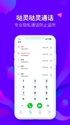 MeshLink家庭文件云端储存app手机版下载图片1