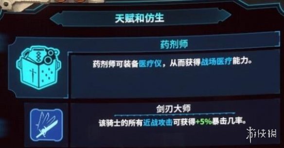 战锤40K混沌之门恶魔猎人药剂师技能介绍 药剂师技能有什么 