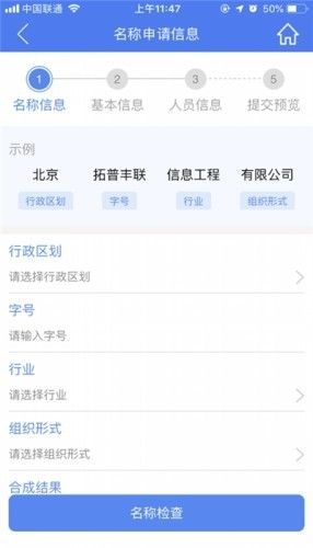 河南掌上登记app官网注册图片1