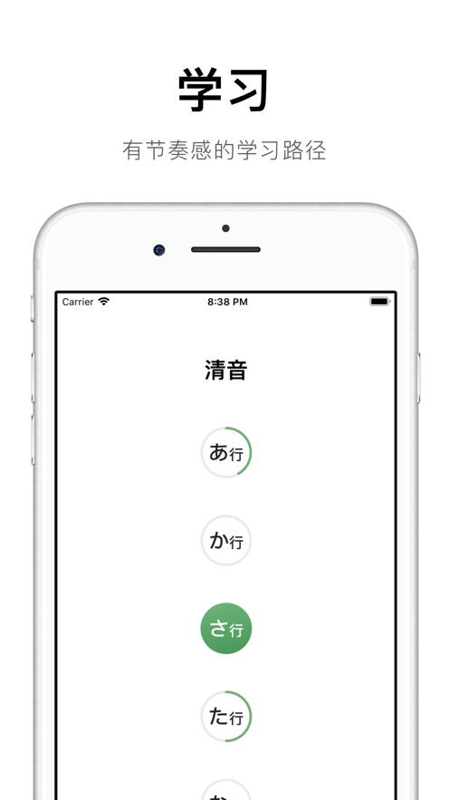 50音起源安卓版app下载图片1