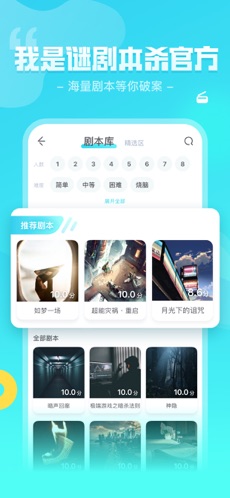 我是谜我的未来不是梦凶手最新官方版图片1