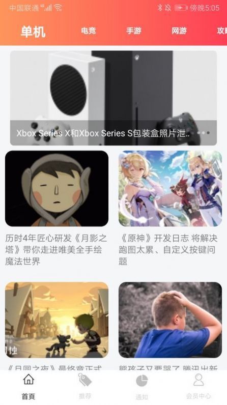 m6米乐游戏盒子app官方下载图片1