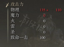 艾尔登法环龙戟属性怎么样 龙戟属性介绍