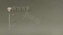艾尔登法环龙戟属性怎么样 龙戟属性介绍