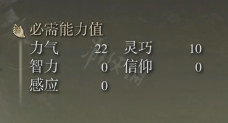 艾尔登法环龙戟属性怎么样 龙戟属性介绍