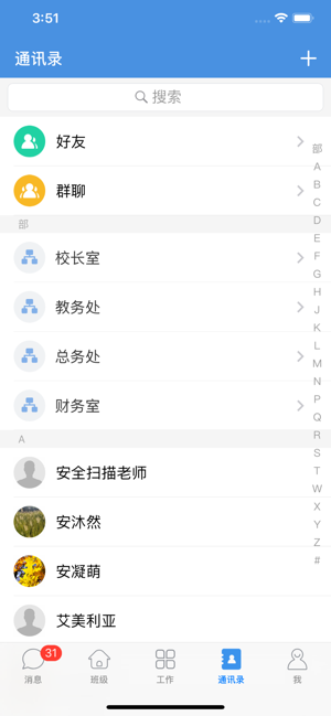 之江汇教育平台登录教师版app图片1
