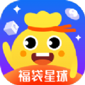 福袋星球app官方下载 v1.1.8