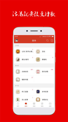 诗歌中国app官方最新版图片1