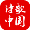 诗歌中国app官方最新版 v2.6.6