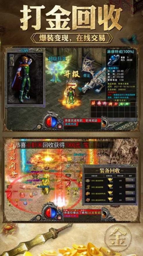 沙城之战高爆三职手游官方版图片1