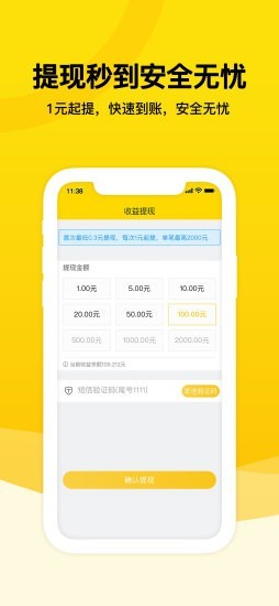 蜂赏悬赏app苹果ios手机版下载图片1