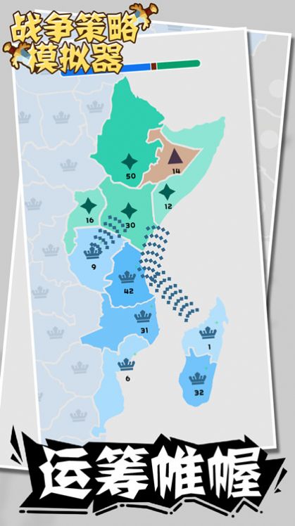 战争策略模拟器免广告版特色图片