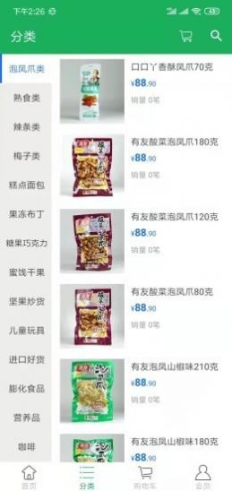 春城易购线上购物app手机版下载图片1