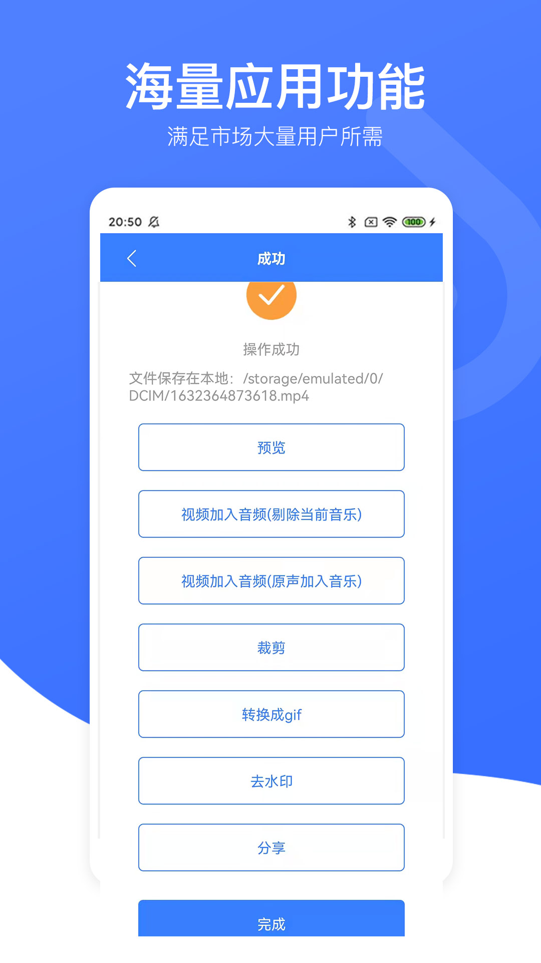 视频去水印星球app手机版下载图片1