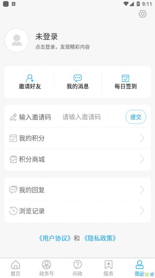 东昌融媒app苹果手机下载图片1