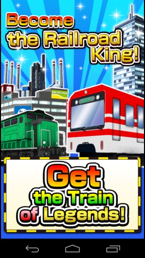 火车大亨领红包游戏官方版图片1