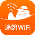 途鸽WiFi app手机版下载 v3.0.4
