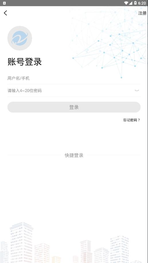 在浙学app初始密码下载官方网站图片1