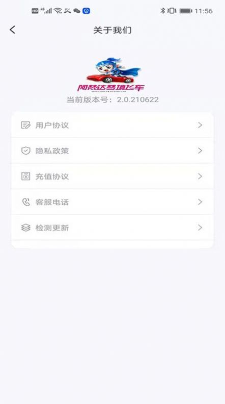 阿梵达梦境飞车app特色图片