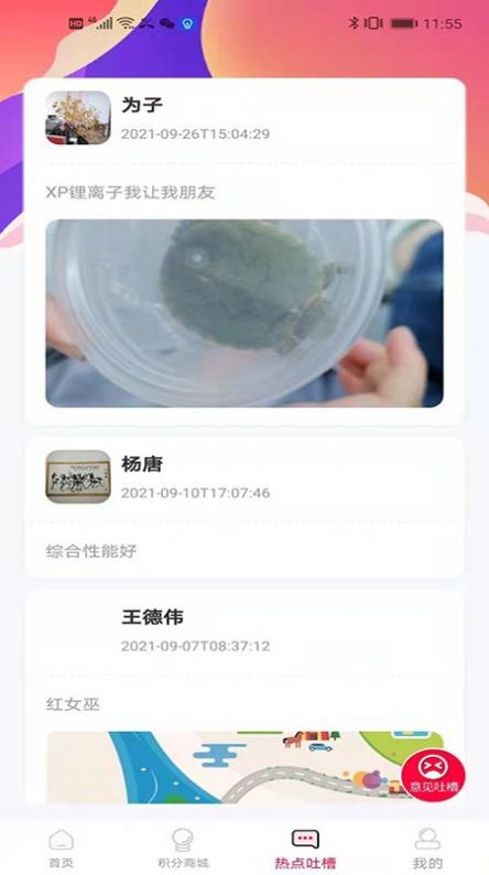 阿梵达梦境飞车手机遥控软件app手机版下载图片1