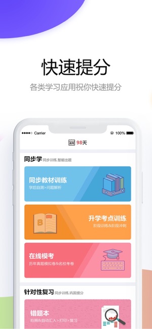 云成绩服务平台查成绩app官网下载图片1