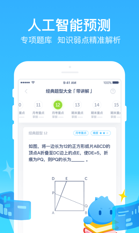 2019洋葱数学app官网版下载图片1