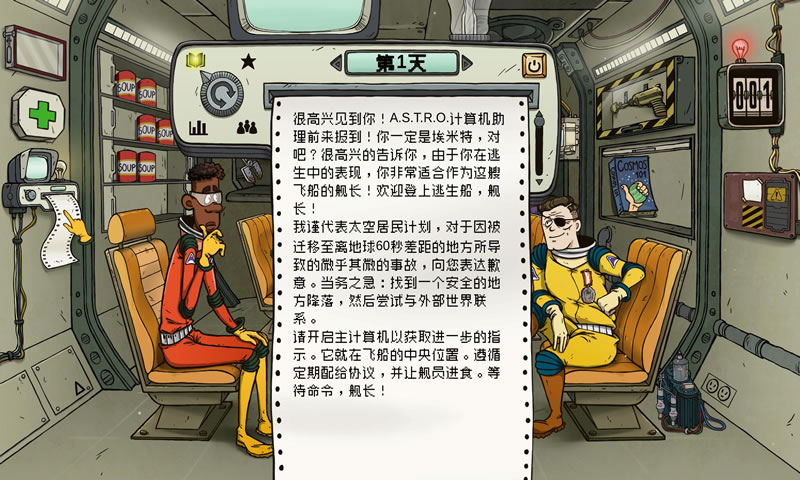 60秒差距版特色图片