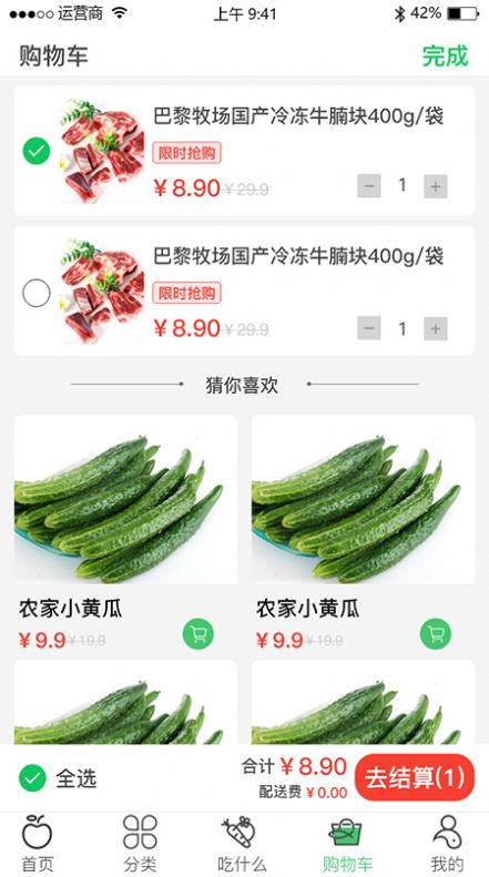 优鲜拼团app手机版下载图片1