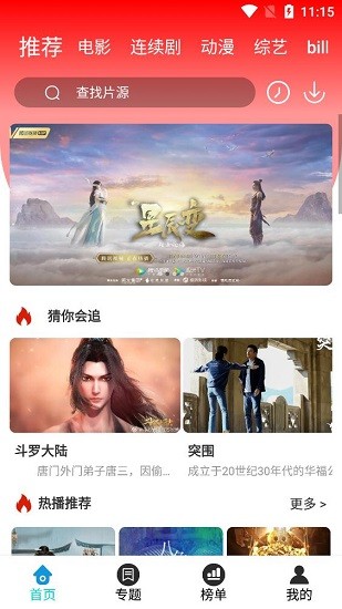 华乐影视app手机最新版下载图片1