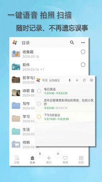 思事自我管理app官方下载图片1