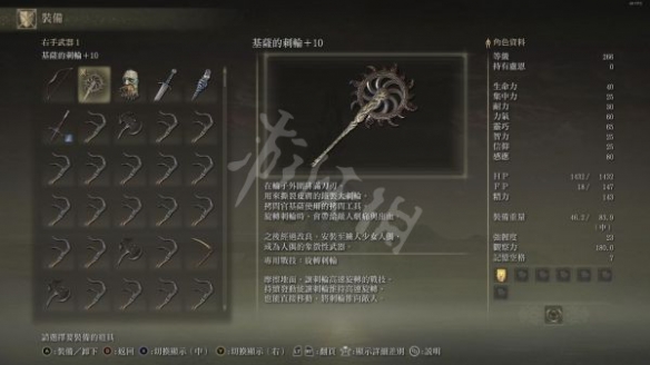 艾尔登法环基萨的刺轮怎么玩 无消耗无限电锯方法介绍