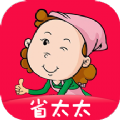 省太太app软件下载 v2.0.2
