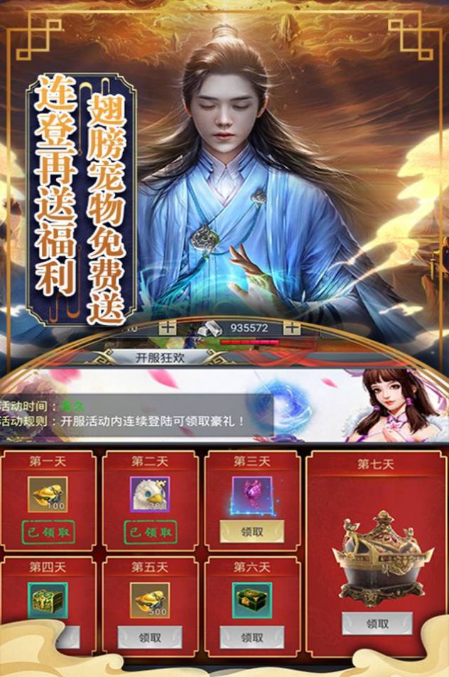 万仙诀之仙缘手游特色图片