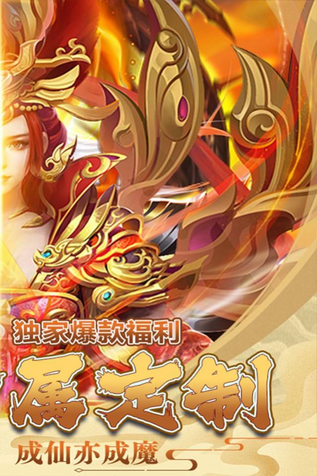 万仙诀之仙缘手游官方版图片1