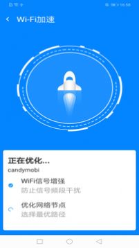 赤焰WiFi大字版app手机版下载图片1