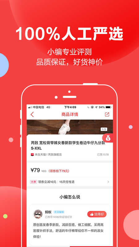 抢货app特色图片