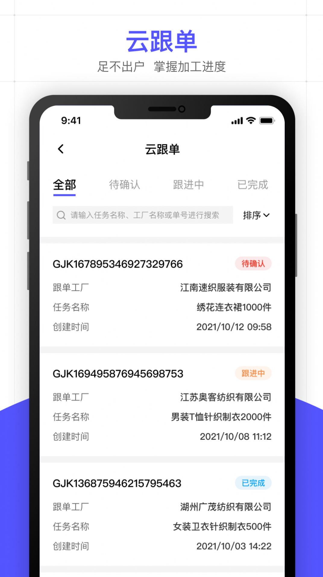 引力库订单管理app手机版下载图片1
