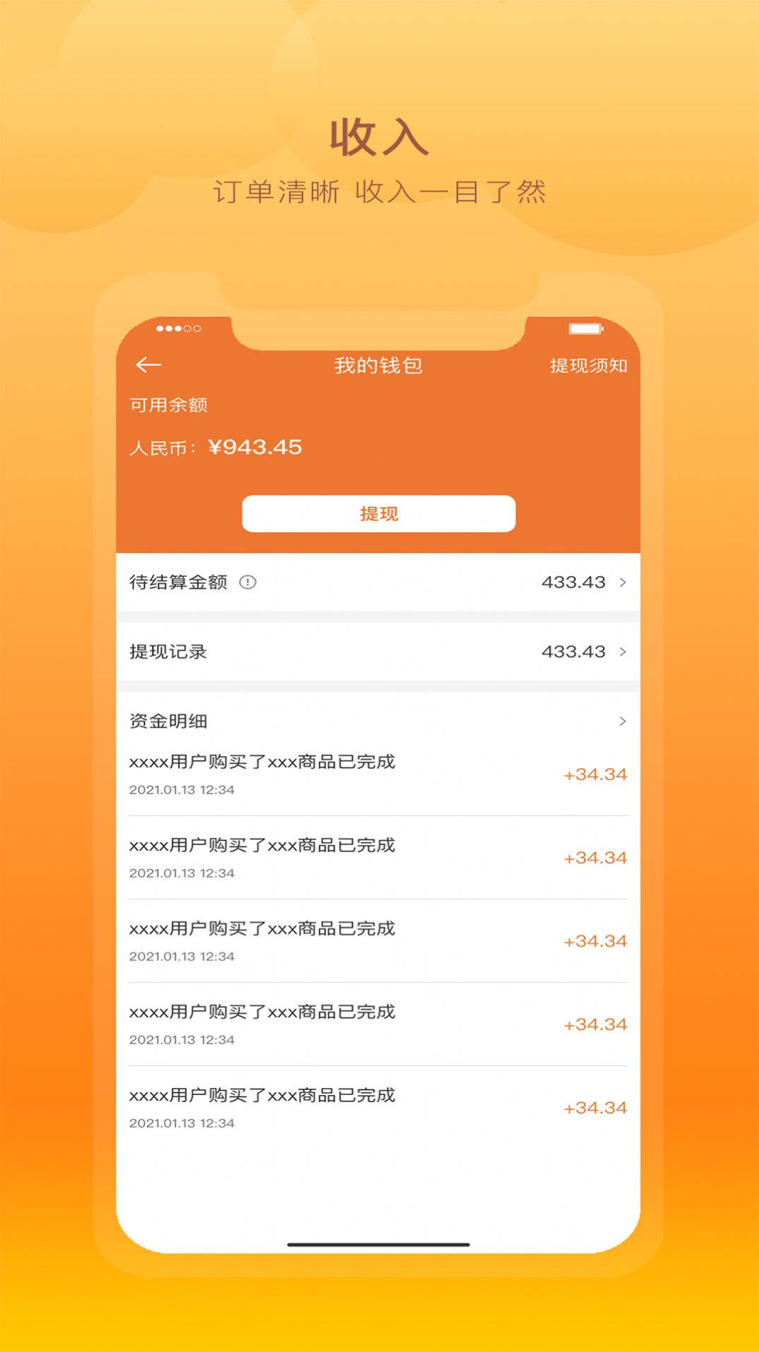 跑腿鱼商家商户管理系统app软件下载图片1