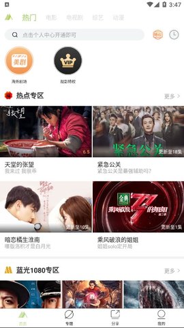 青山影视2021最新版本app下载图片1