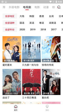 吃哦看影视app手机版下载图片1