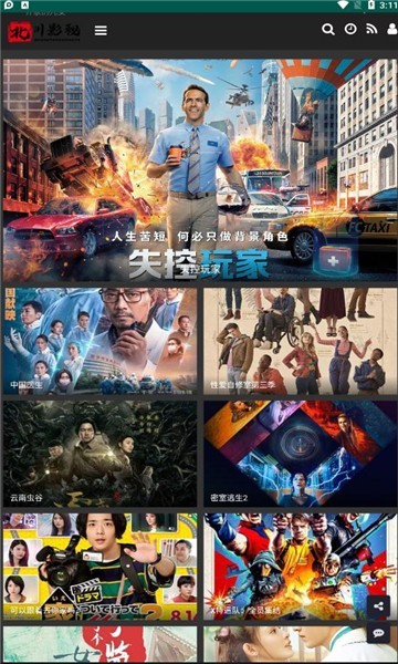 北川影视app官方版下载图片1