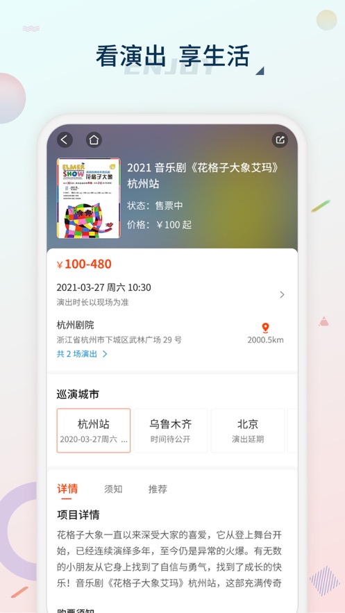 黄河票务app官方版下载图片1