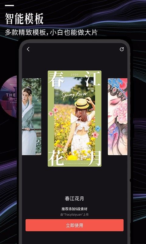 云美摄app免费下载最新版本图片1