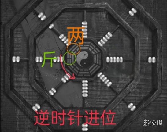 纸嫁衣2奘铃村八卦算盘怎么弄 八卦算盘攻略要点