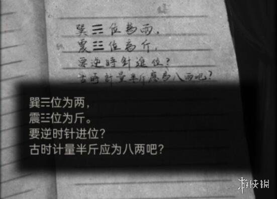 纸嫁衣2奘铃村八卦算盘怎么弄 八卦算盘攻略要点