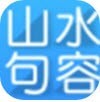 句容山水网手机求职app软件下载 v2.3.3