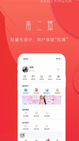 南二环app官方版下载图片1