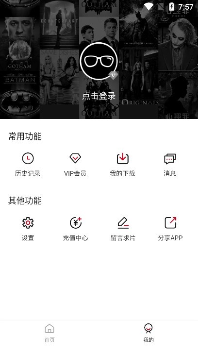 黑豹影视安卓版app官方下载图片1