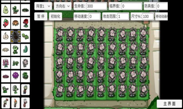 pvz_bt美须藤版本最新版图片1