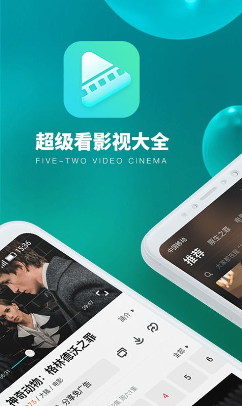 超级看影视大全app下载官方苹果版图片1